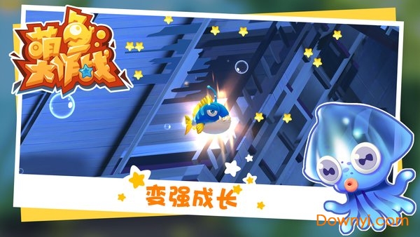 萌鱼大作战内购修改版 游戏截图
